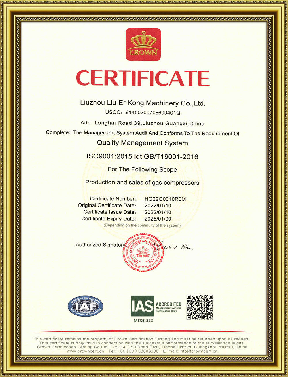 皇冠(guàn)認證證書(shū)-3