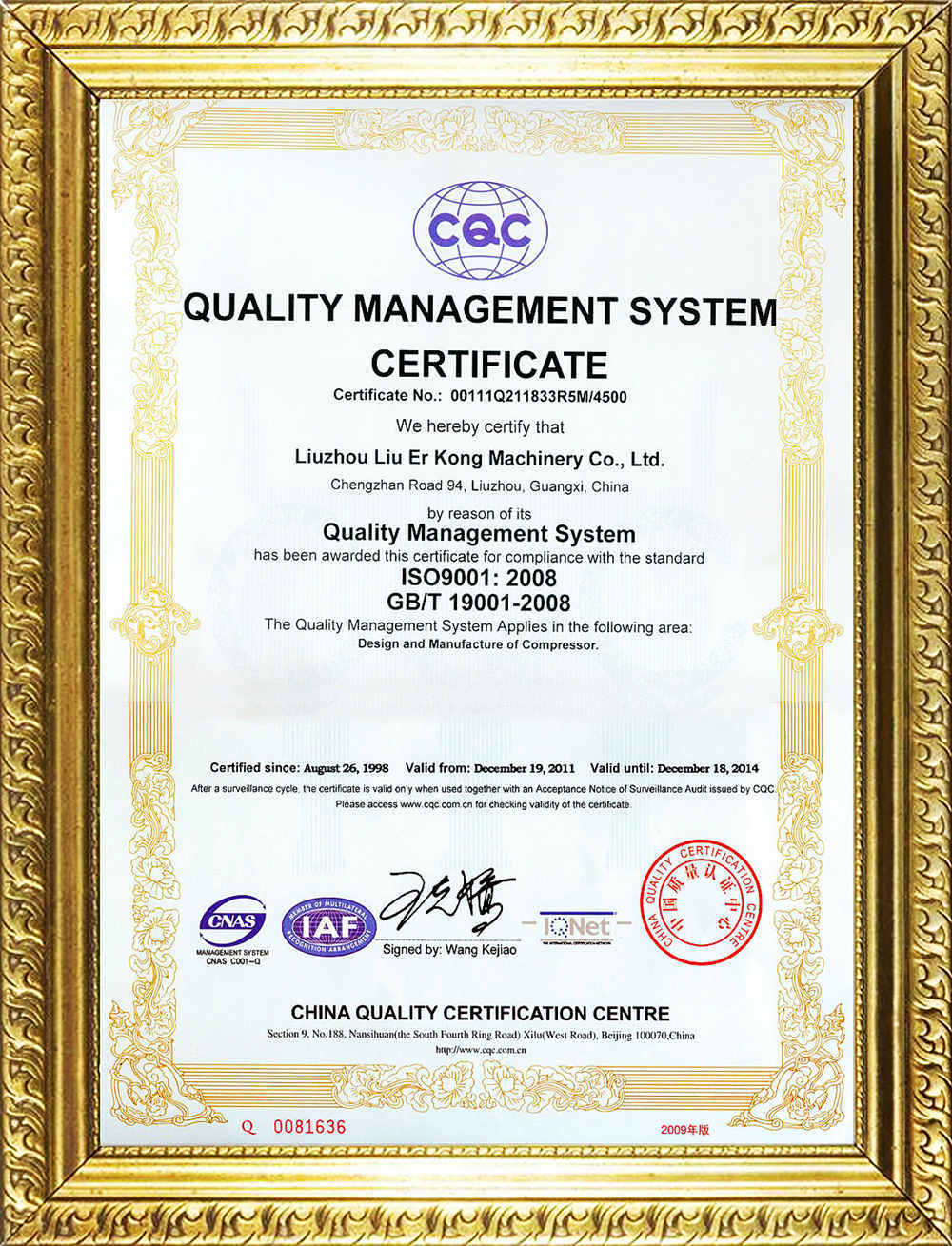 質(zhi)量管理體系認證(zheng)證書