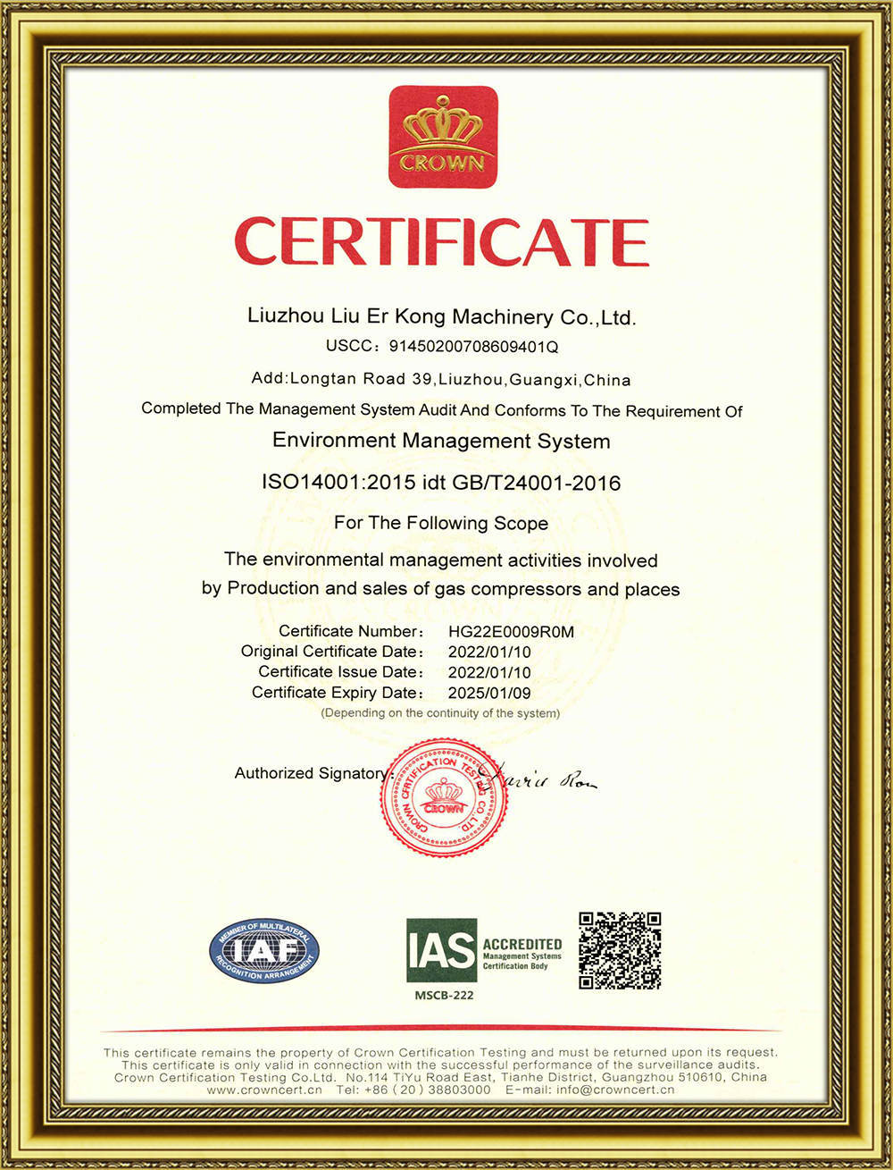 皇冠認證(zhèng)證書-2